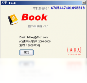 读书人阅读器