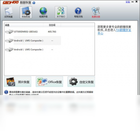 神虎数据恢复