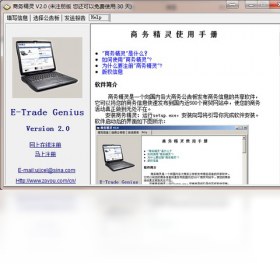 商务精灵