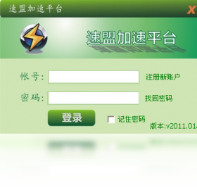 速盟加速平台