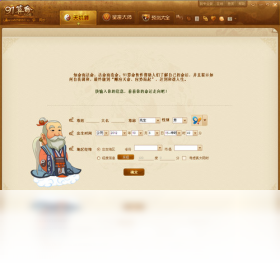 91算命