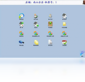 金动力进销存管理软件