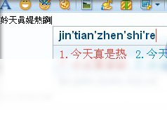 非主流繁体字输入法伴侣