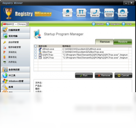 Registry Winner