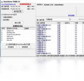 龙图腾网吧代理