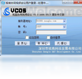 【视高协同视频会议下载】2022年最新官方正式版视高协同视频会议收费下载