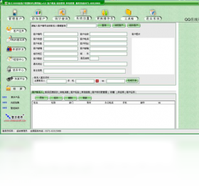 智方3000系客户关系管理