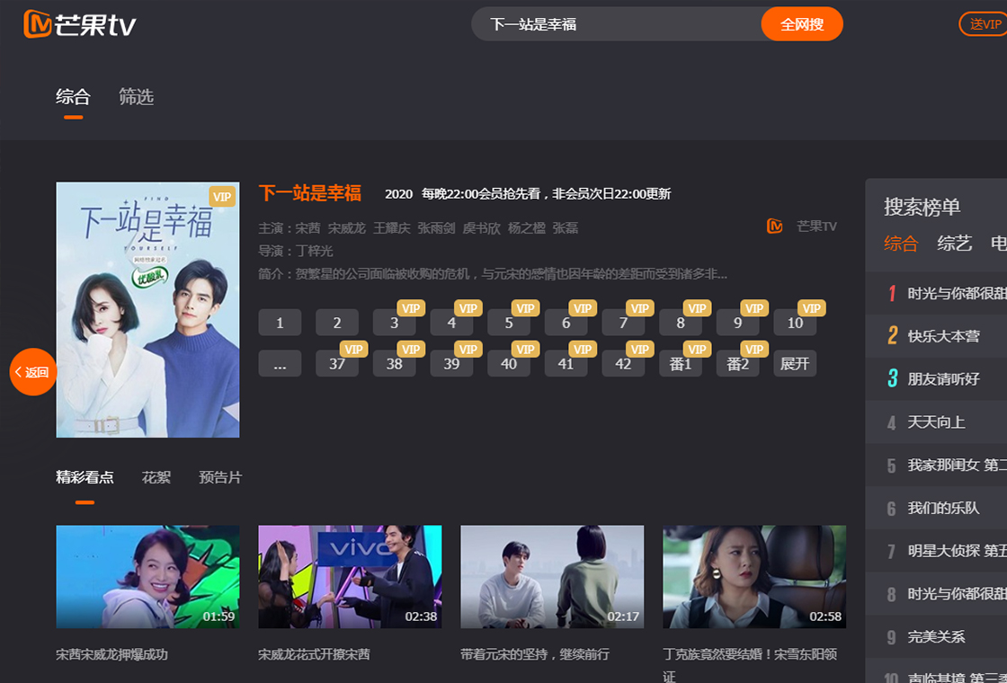 【芒果TV下载】2023年最新官方正式版芒果TV免费下载