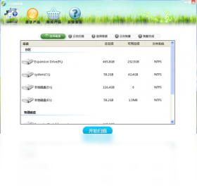 720音频恢复软件