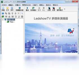 LedshowTV