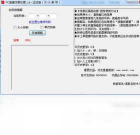 PC蛋蛋悦享狂猜