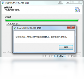 民生银行密码控件IE版