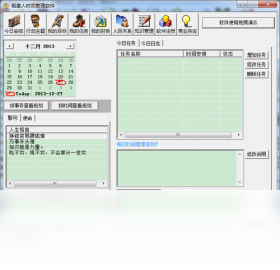 稻草人时间管理软件