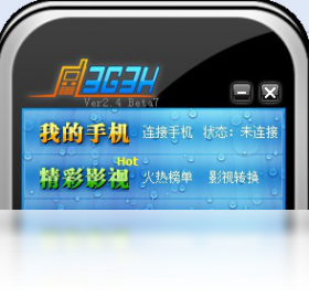 3g生活助手 电脑版