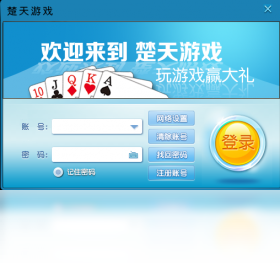 楚天游戏