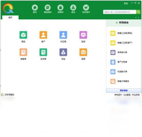 青同进销存