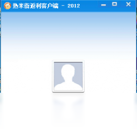 热米街返利客户端