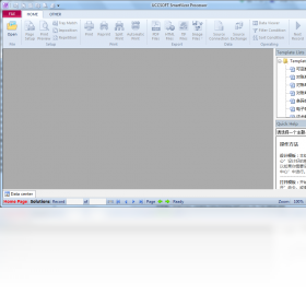 UCCSOFT SmartVizor 处理中心