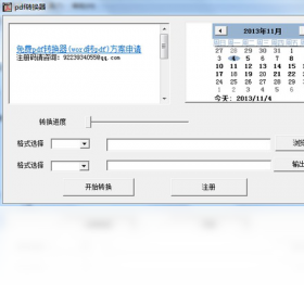 PDF格式转换器