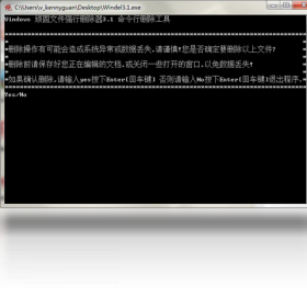 Windows顽固文件强行删除