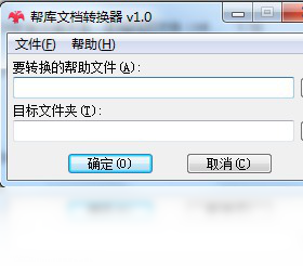 chm转换器