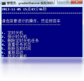 吴鸿定时开关机