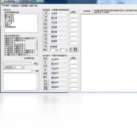 星达字段拼凑
