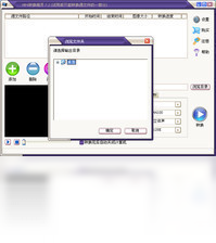 MP4转换精灵