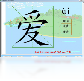 灰鸭子识字大师