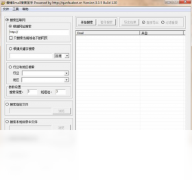 爱博email搜索圣手