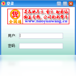 全国通电脑客户端版