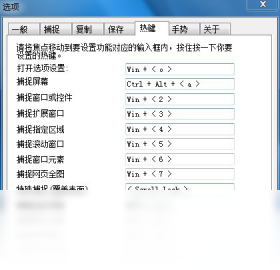 强力抓屏