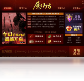 魔侠传