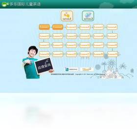 多乐儿童英语