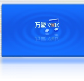 万象VOD