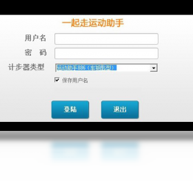 一起走运动助手