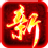 红月搜神传