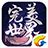 完美世界(手游电脑版)