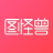 图怪兽
