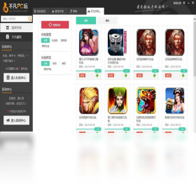 电脑游戏手机版下载工具 266DE361B9CD3BF107812C0F14411520F2078113.png