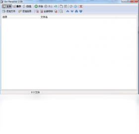 【ant renamer下载】2022年最新官方正式版ant renamer免费下载 - 腾讯软件中心官网