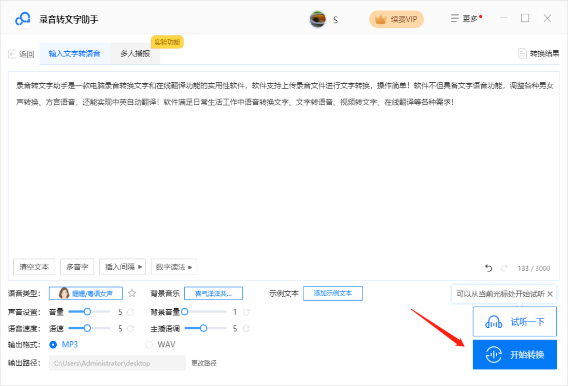 【录音转文字助手下载】2023年最新官方正式版录音转文字助手免费下载 - 腾讯软件中心官网
