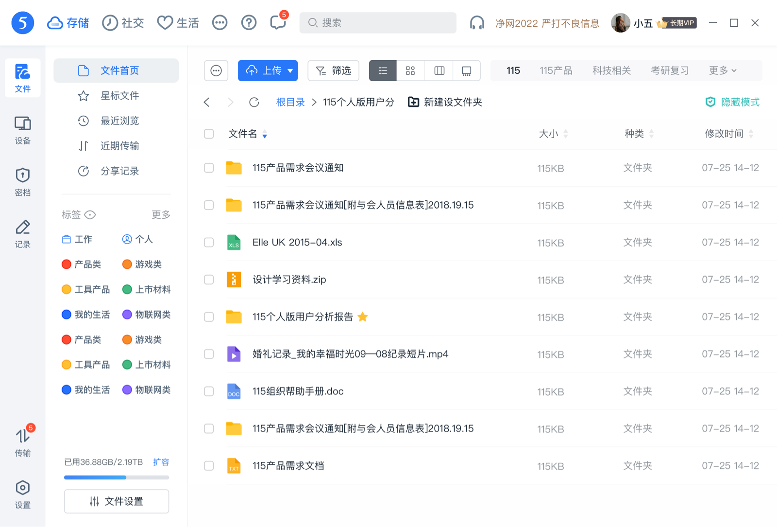 115download File Guide 【115电脑版下载】2023年最新官方正式版115电脑版免费下载 - 腾讯软件中心官网
