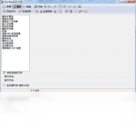 【ant renamer下载】2022年最新官方正式版ant renamer免费下载 - 腾讯软件中心官网