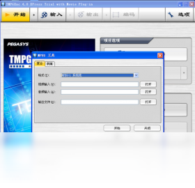 Tmpgenc 4 0 Xpress下载 22年最新官方测试版tmpgenc 4 0 Xpress免费下载 腾讯软件中心官网