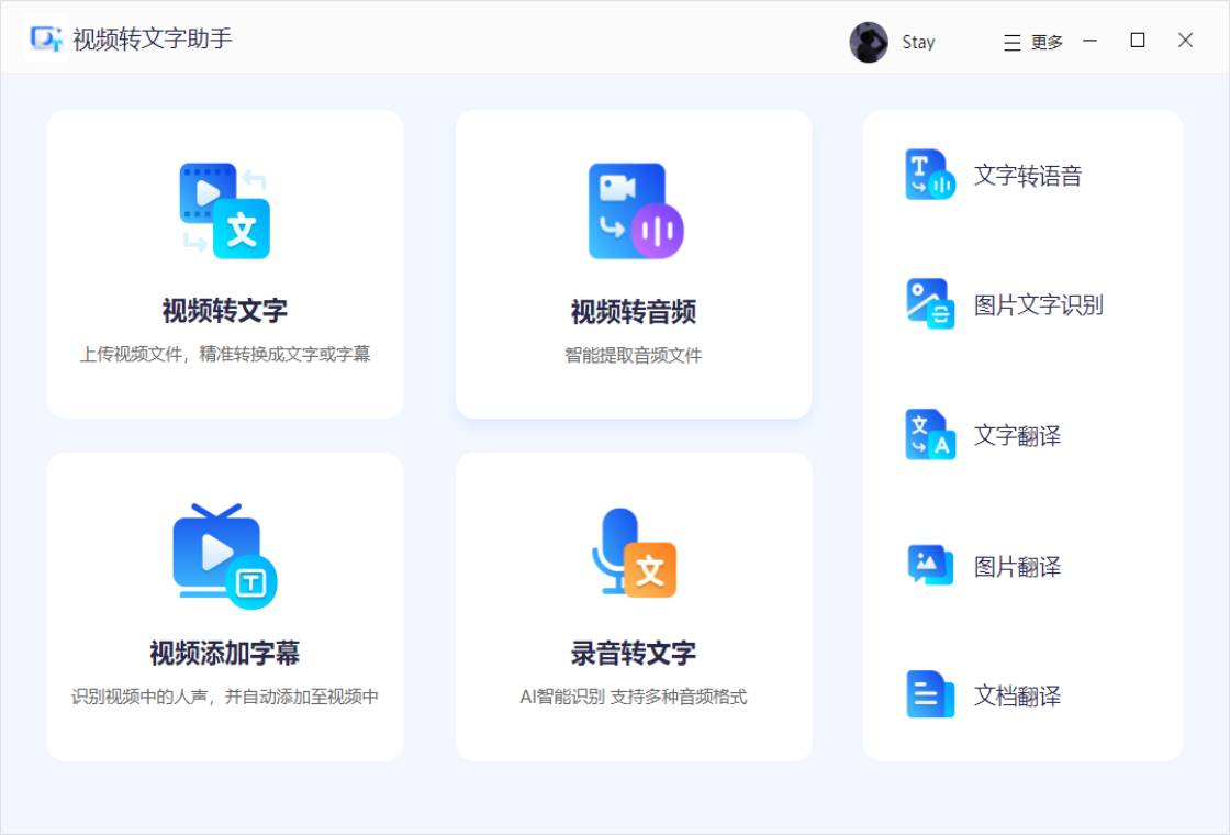 【视频转文字助手下载】2023年最新官方正式版视频转文字助手免费下载 - 腾讯软件中心官网
