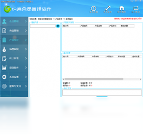 会员管理软件免费版 859BCAF58C605B5B53BA1BB45857417ABF63F0F7.png