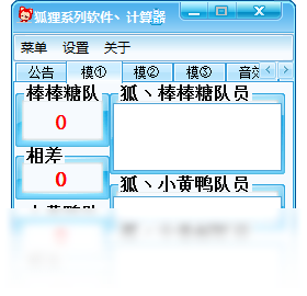 计算器下载免费版 43EFC5E1F219882A230053ED765770E14199D8BE.png