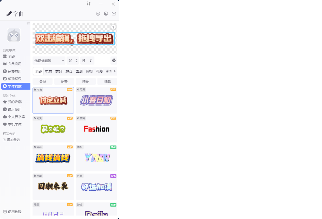 【字由下载】2023年最新官方正式版字由免费下载 - 腾讯软件中心官网