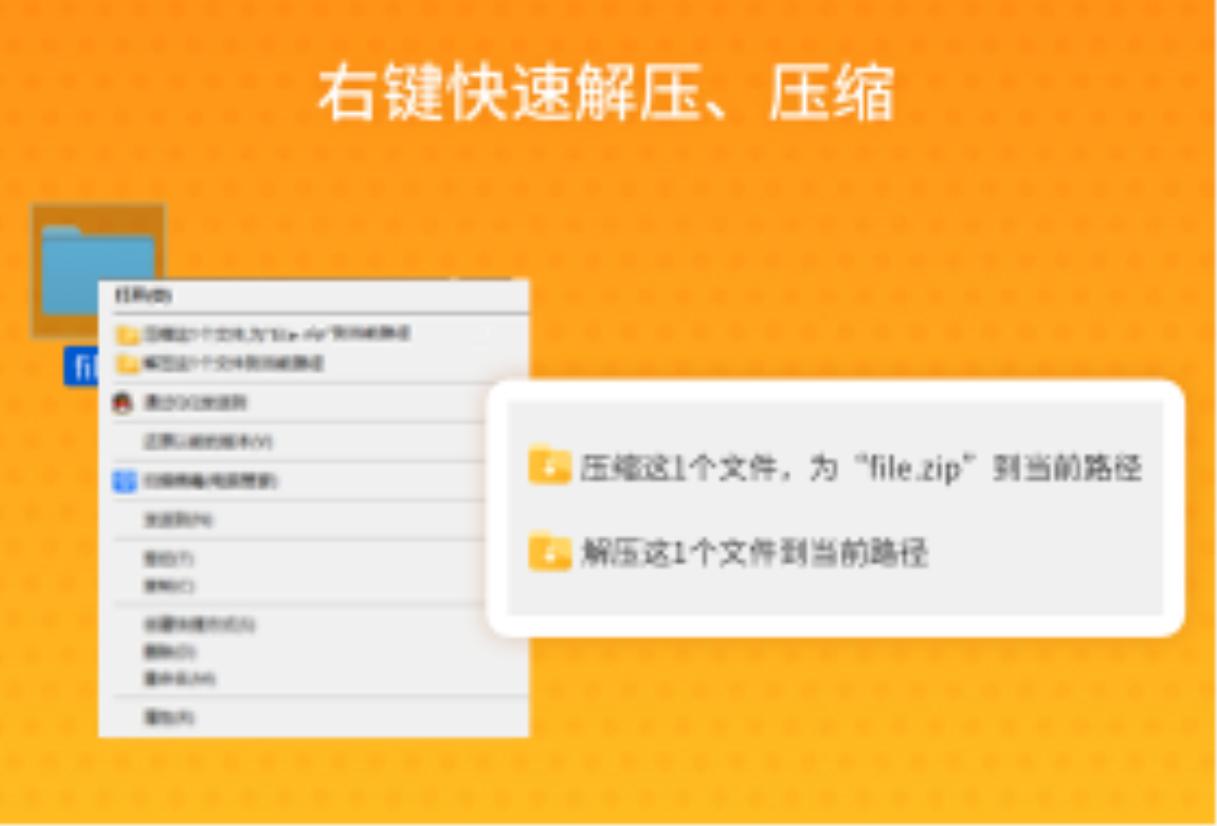 【zip解压缩下载】2023年最新官方正式版zip解压缩免费下载 - 腾讯软件中心官网